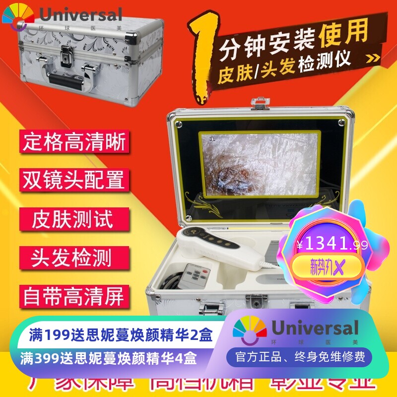 高清头皮检测仪头发毛囊测试仪美容院测脸部皮肤仪器充电一体机