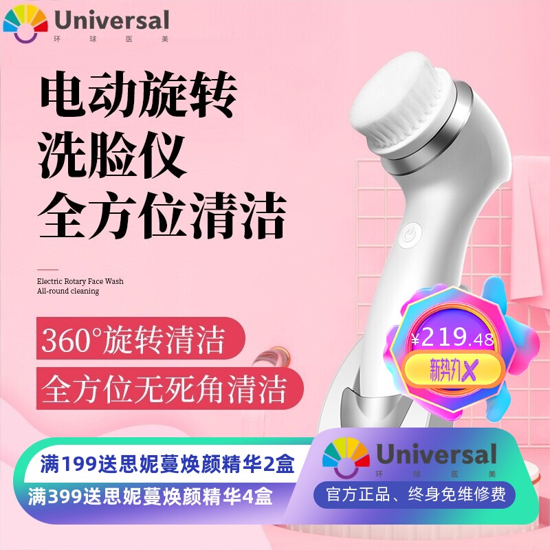 2022多功能防水电动旋转感应充电洁面仪 清洁毛孔面部美容仪
