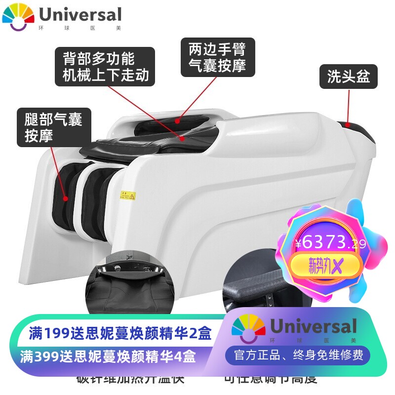 美容院全身按摩椅理发店美发洗头床 电动加热脚底按摩智能理疗床