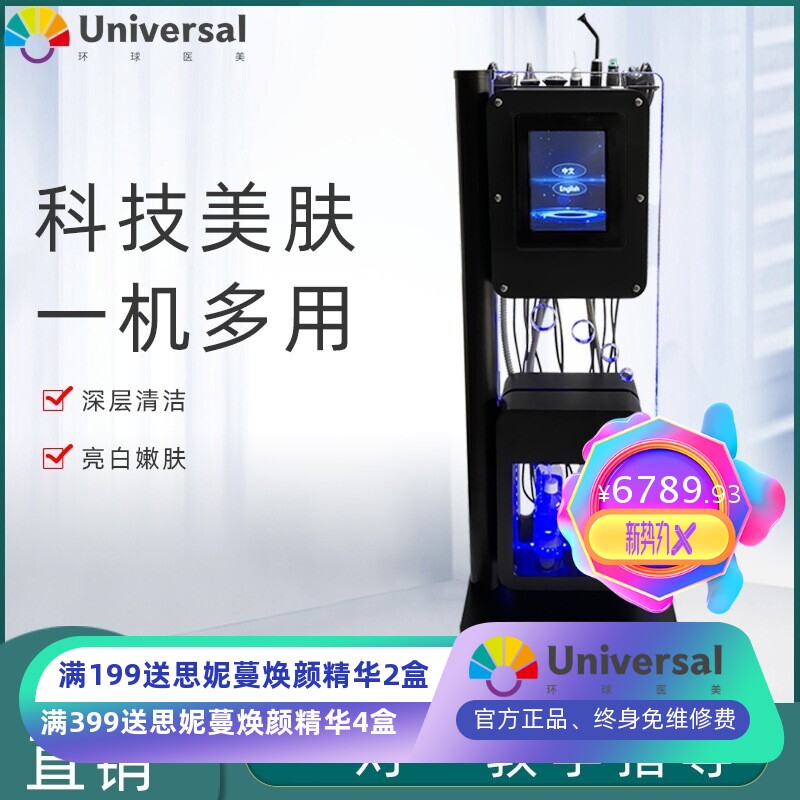 氢氧小气泡清洁仪黑珍珠八合一皮肤管理氢慕斯魔法泡泡仪仪器