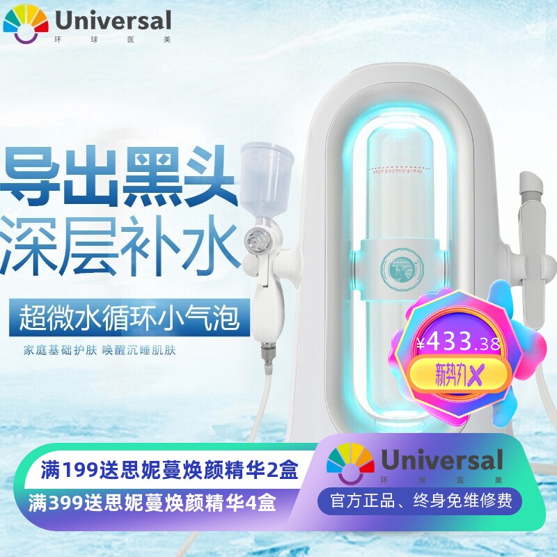 韩国超微吸黑头家用毛孔清洁导出注氧仪美容补水仪器小气泡美容仪