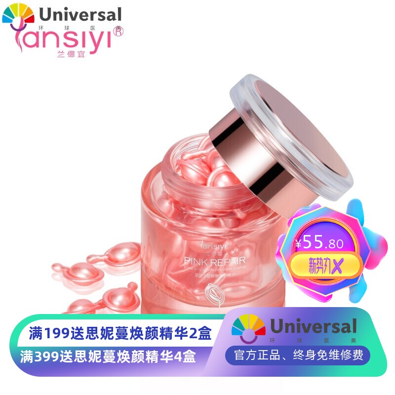 私密处嫩红乳晕粉嫩素 淡化黑色素粉嫩精华凝胶 粉嫩精华液