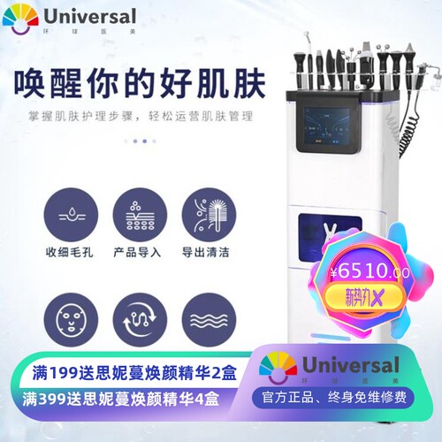 韩国氢氧热气泡多功能综合皮肤管理大气泡面部清洁导入美容院仪器