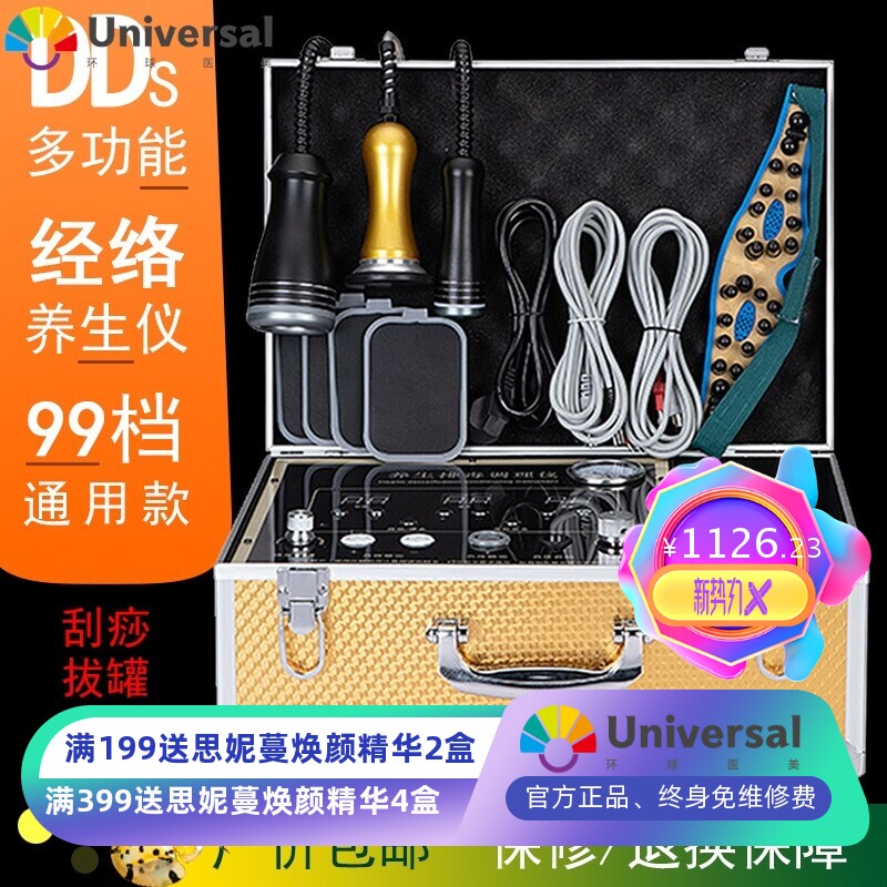 DDS生物电按摩器多功能电疗仪人体细胞修复拔吸罐经络刮痧疏通仪