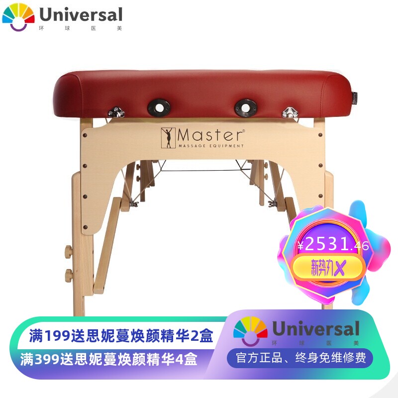 美国Master加固可折叠孕妇美容按摩床大肚胸洞沉孔拆卸推拿理疗床