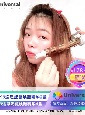 日本宫村浩气同款电卷发棒金棒内扣大卷理发店美发烫发器厂家