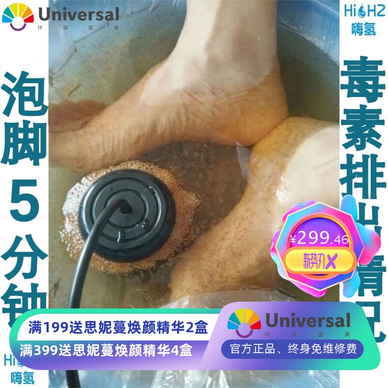外贸排毒机足浴脚盆离子足浴净化仪器足浴泡脚机亚马逊爆款