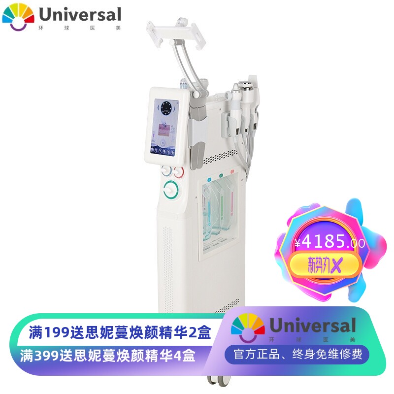 六合一艾希可视大气泡注氧导入清洁美白黑头美容院皮肤管理综合仪