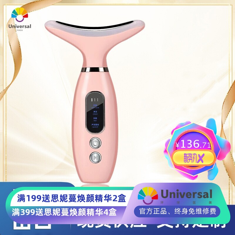 跨境美颈仪颈部美容仪器家用提拉紧致神器脸部按摩仪去颈纹小熨斗