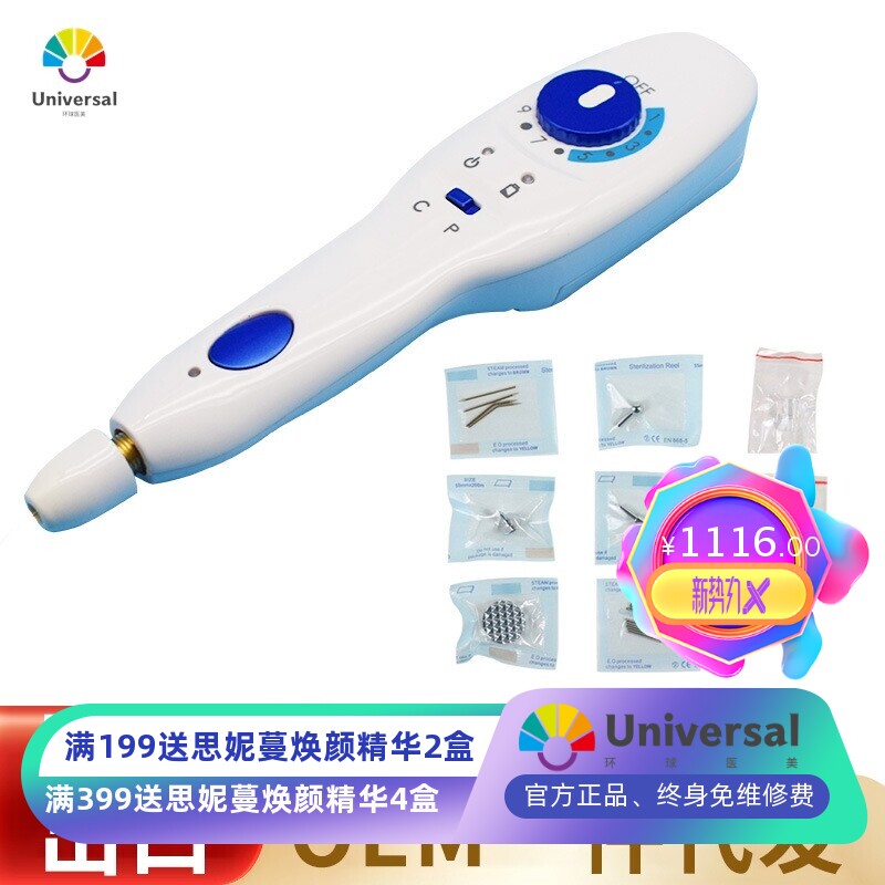 普拉美尔等离子笔美容仪扫斑笔痣微型魔力祛痘仪多功能点斑机跨境
