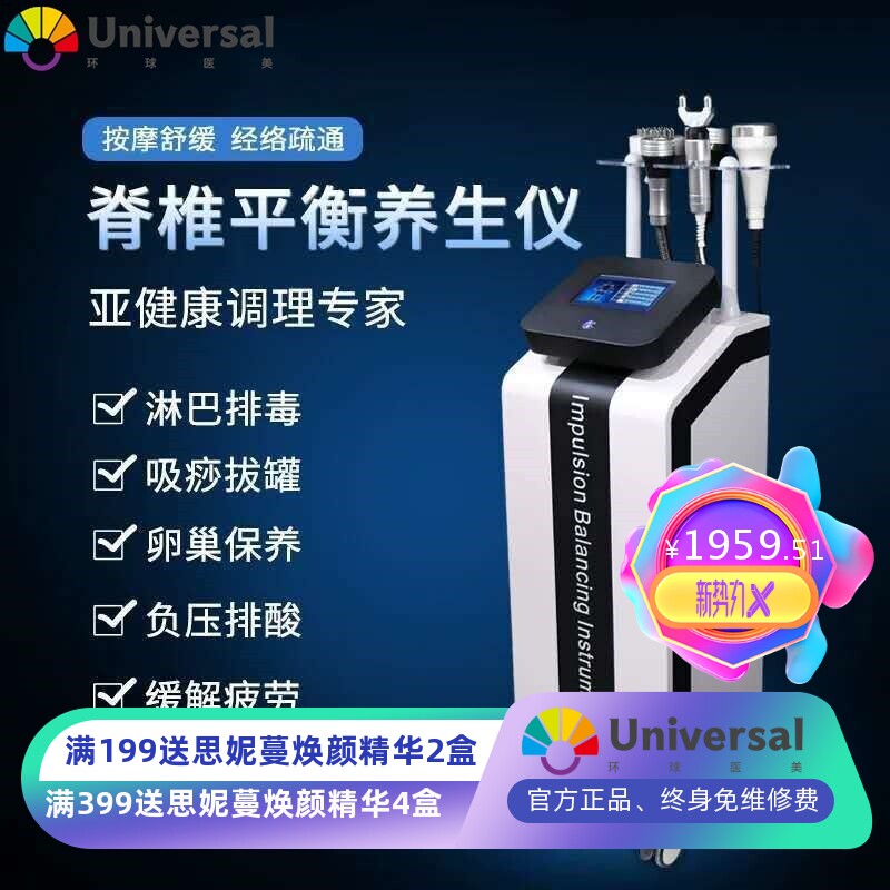 脊椎保健仪原动力美容院辅助刮痧肩颈按摩养生馆保养仪器厂家美容