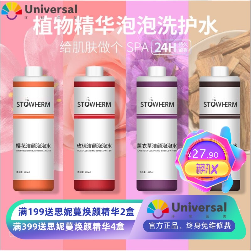 玫瑰洁颜泡泡水日本活氧魔法泡泡溶液自动泡泡机美容仪出泡专用