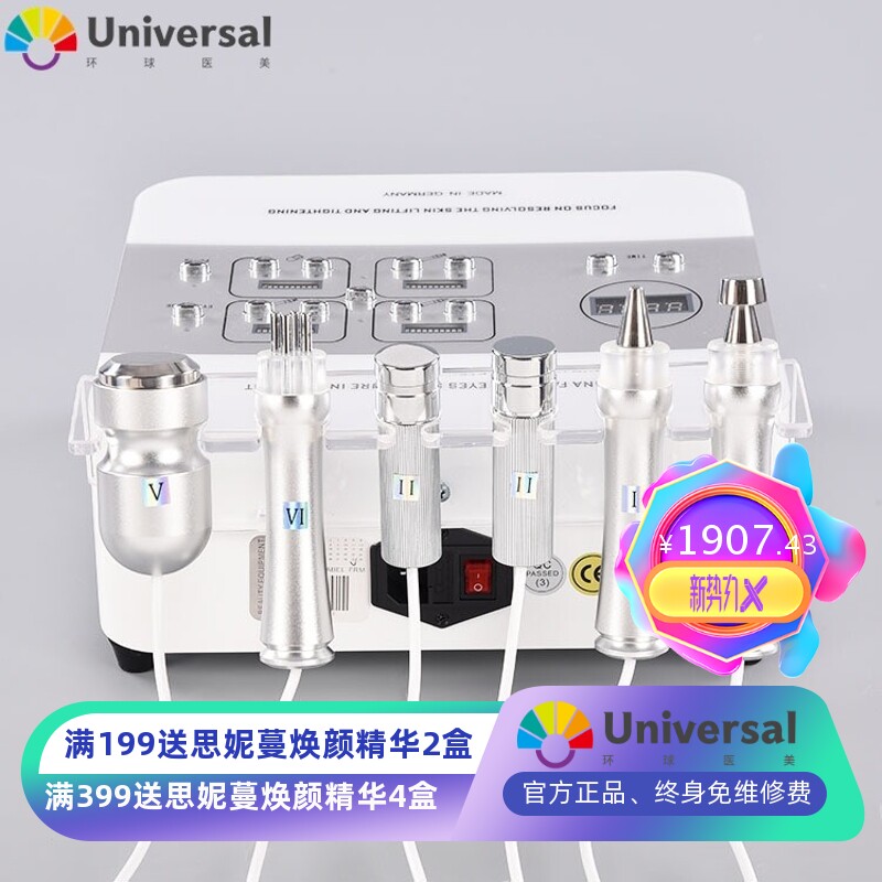 美容仪器白色美眼仪化妆品导入按摩眼部美雕仪美容院仪器