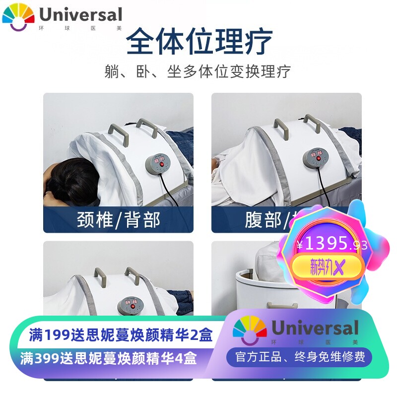 新款远红外理疗仪美容院养生馆家用电发热疏通经络全身热疗养生仪