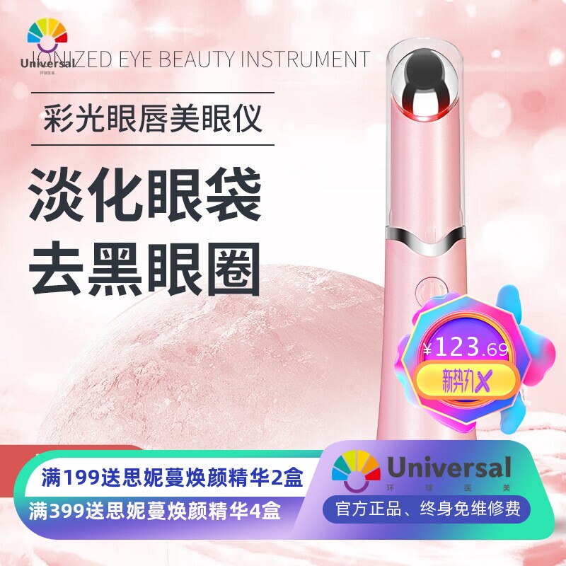 源头工厂眼部按摩仪眼睛美容眼袋皱纹热敷导入眼霜美眼仪
