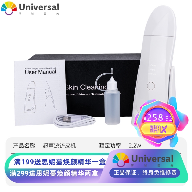 跨境超声波铲皮机提拉紧致美容仪电动洁面仪家用铲皮机喷雾注氧仪