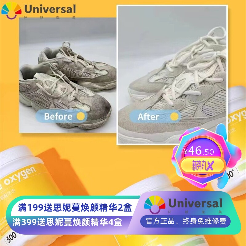 活氧鞋泡泡懒人洗鞋泡泡粉清洁剂小白鞋去污增白去黄神器