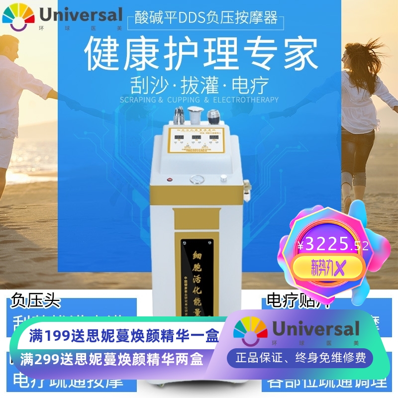 生物电DDS按摩器养生仪立柜拔罐刮痧美容院养生刮痧仪器工厂