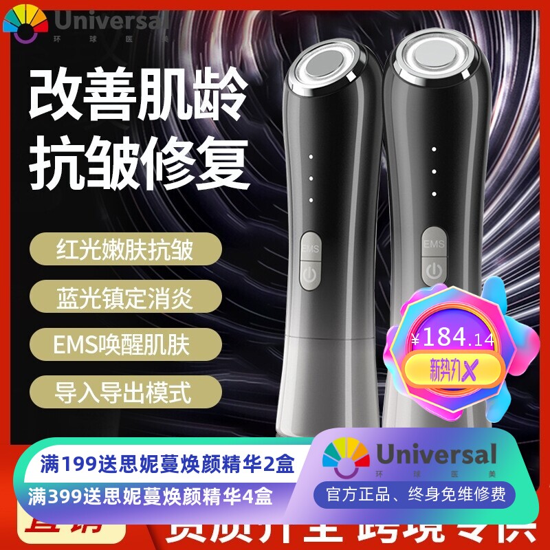 网红款 美容仪器 脸部按摩仪提拉紧致家用洁面面部导入仪眼部嫩肤