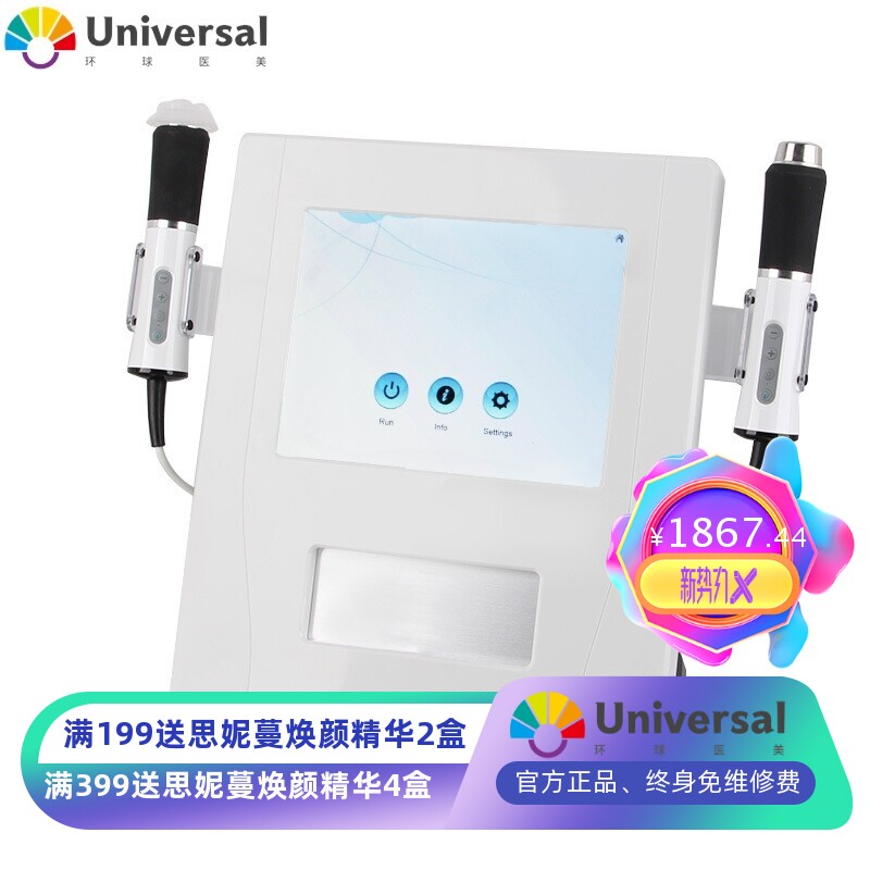 焕氧泡泡美肤仪保湿焕肤仪环氧泡泡机皮肤综合管理美容仪院线仪器