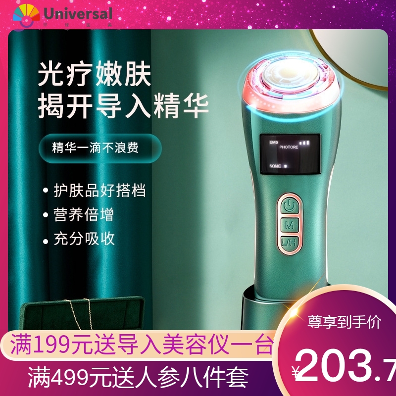 跨境离子导入仪 EMS微电流冷热提拉射频仪彩光嫩肤仪家用美容仪器