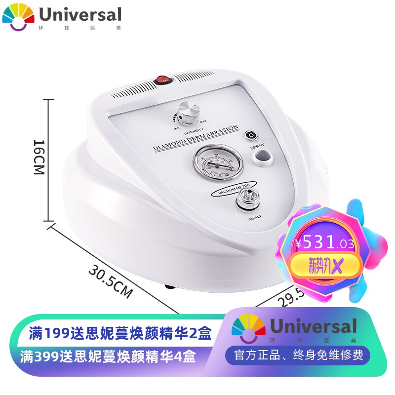 新品二合一钻石微雕磨皮机 喷雾美容负压导入仪 家用角质洁面仪器