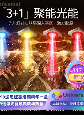 Magitech日本面罩美容仪LED红蓝黄光大排灯面膜仪家用光谱仪男女