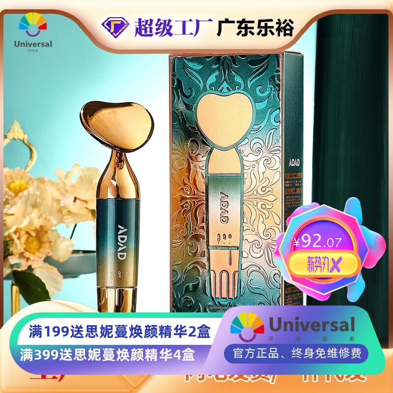 ADAD 电动导入美容仪提拉紧致脸部眼部震动超声波按摩仪V脸直销