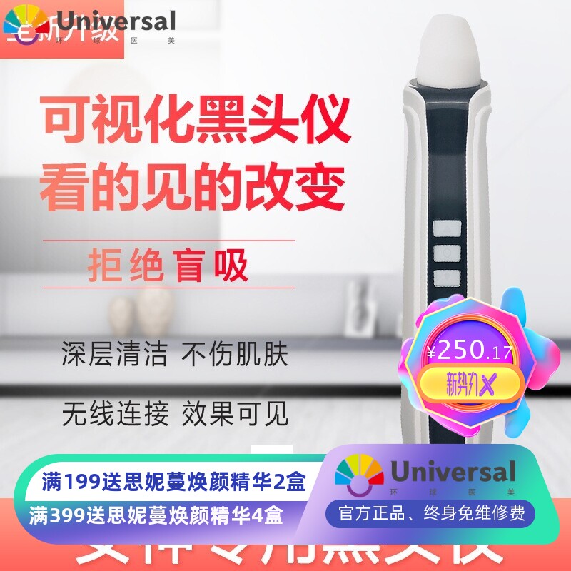 可视化电动吸黑头仪去黑头神器毛孔清洁祛黑头吸出器鼻子粉刺仪器