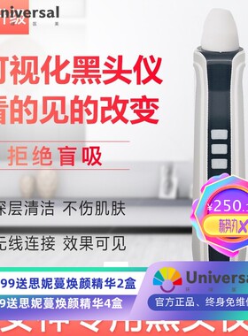 可视化电动吸黑头仪去黑头神器毛孔清洁祛黑头吸出器鼻子粉刺仪器