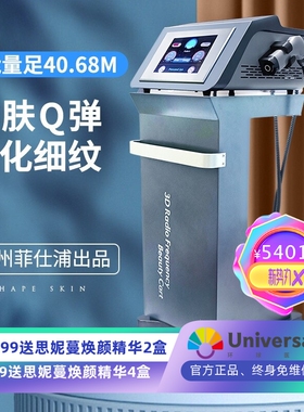 40.68兆双极面部3D提拉仪淡鱼尾纹黑眼圈 分层提升延缓衰老美容仪