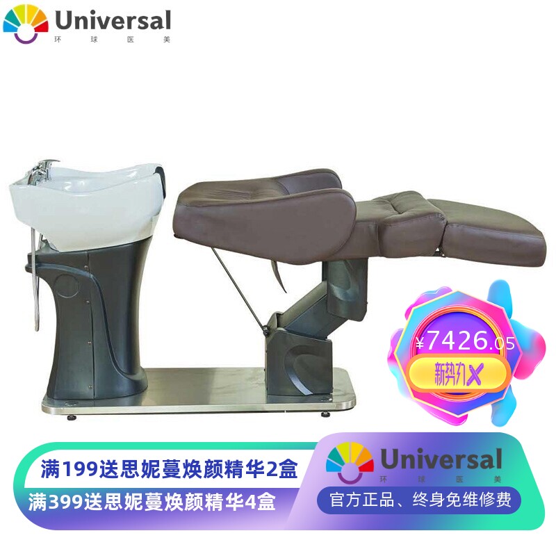 厂家外贸理疗电动升降洗头床发廊专用旋转坐式日式半全躺冲水床