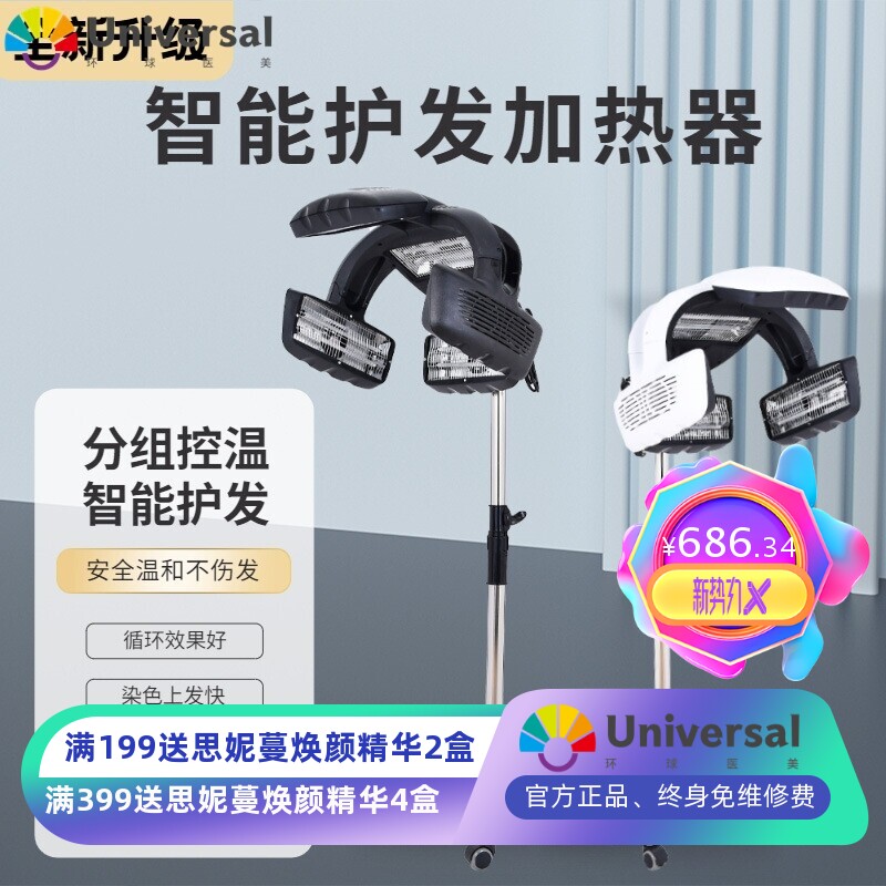 美发店冷烫染发飞碟加热机烫发机理发店美发加热器烘发机热烫机器