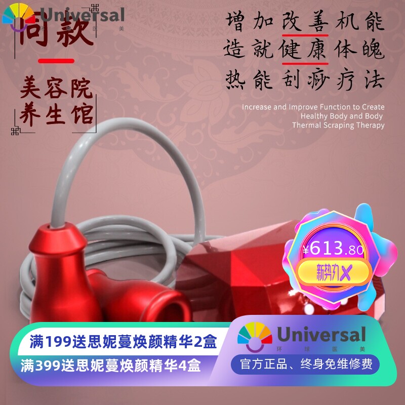 钻石一罐通电动刮痧拔罐仪家用经络刮痧仪全身经络疏通仪器美容院