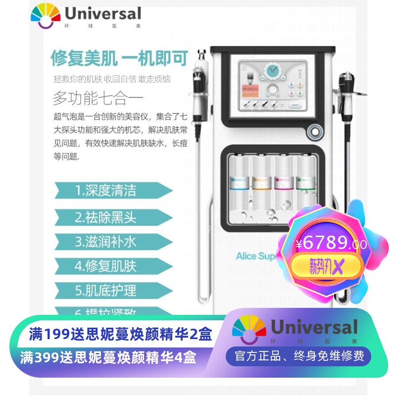 爱丽丝大气泡 皮肤管理仪 综合仪 深层清洁毛孔 外贸