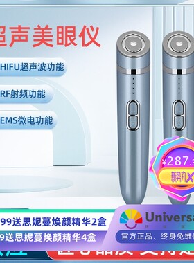 眼部按摩仪美眼仪淡化细纹微电流EMS护眼超声刀提拉眼美