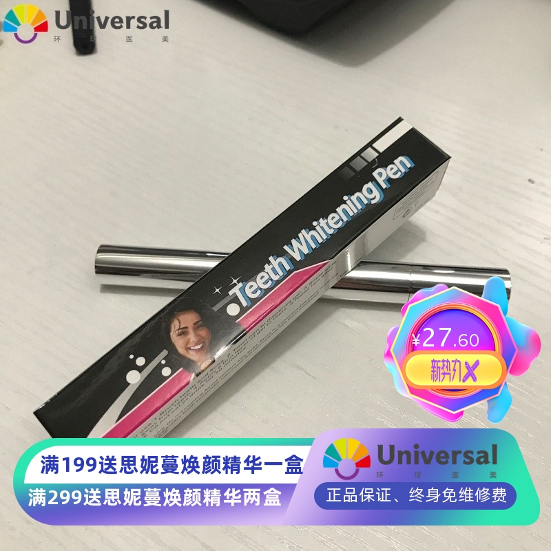 凝胶洁牙笔牙齿美白仪teeth whitening pen牙齿美白笔opp袋装6203