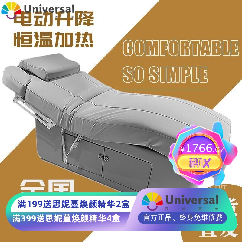 厂家电动美容床美容院洗脸床智能升降加热按摩床皮肤管理