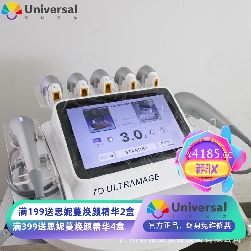 跨境外贸款台式7d美容仪HIFU面部提升紧致逆龄嫩肤仪童颜刀抗衰仪