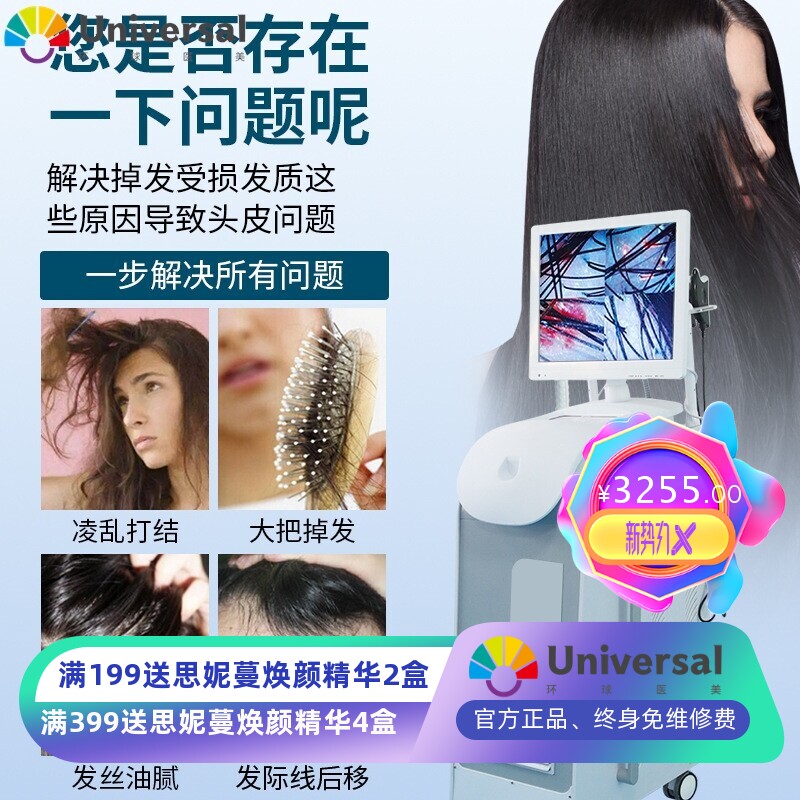 新款头皮检测仪器理发店毛囊高清一体机头发防脱养发馆毛发测试机