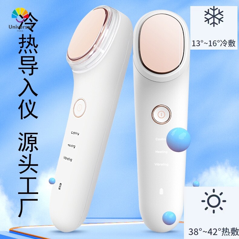 冷热导入仪美容仪器面部清洁收缩毛孔精华家用导出脸部热敷按摩器