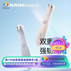 TOUCHBeauty渲美眼部美容仪美眼霜导入仪淡化黑眼圈眼肌肤按摩器