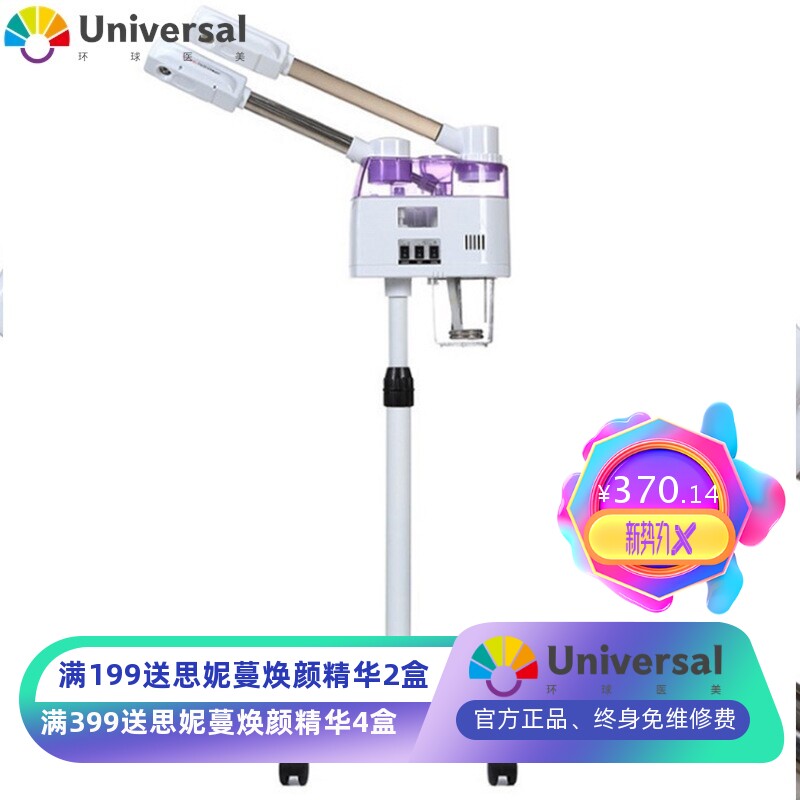 跨境双管冷热喷雾机美容仪器蒸脸机美容院家庭冷喷机面部加湿器