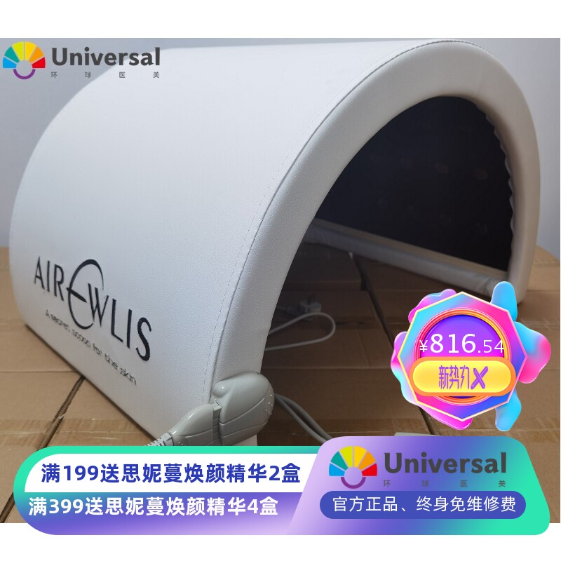 韩国暖温宫仪远红外发热卵巢保养仪太空舱热敷发汗皮肤管理配套仪
