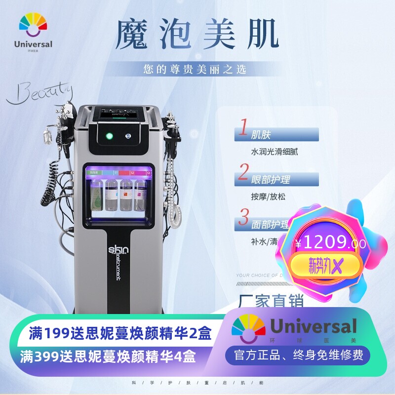 富强正版黑珍珠大气泡清洁导入仪魔泡美肌少女线面部皮肤管理仪器