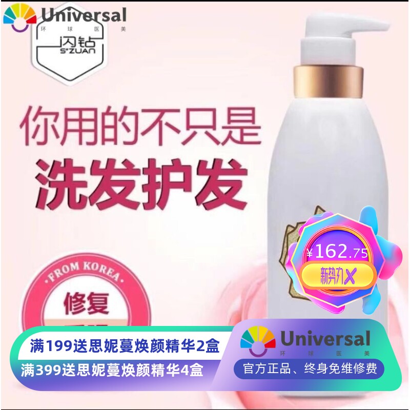 金品头发面膜800ml 出品柔顺水疗素分钟柔顺