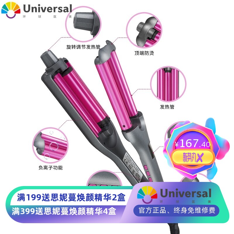 三管卷发棒温控数显功能自动卷发器蛋卷造型头发夹板跨境新款