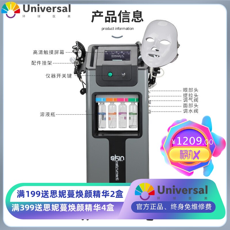 黑珍珠气泡美容仪美容院专用洁肤氢氧大气泡皮肤管理仪注氧吸黑头