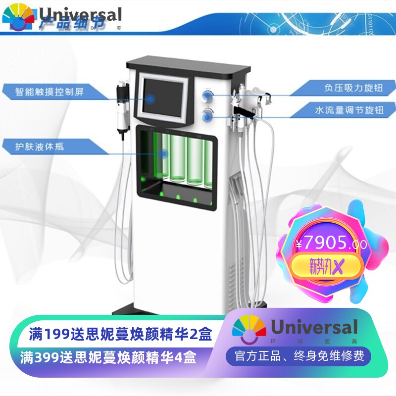 韩国碳氧大气泡美容仪器超威小气泡清洁去黑头导入皮肤管理综合仪