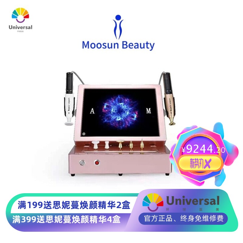 二合一等离子去痘点痣美容仪
